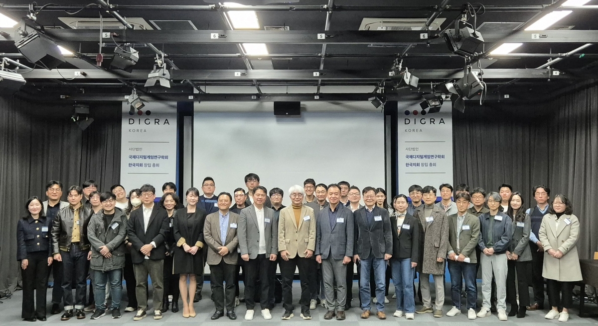 国际数字游戏研究会韩国分会成立